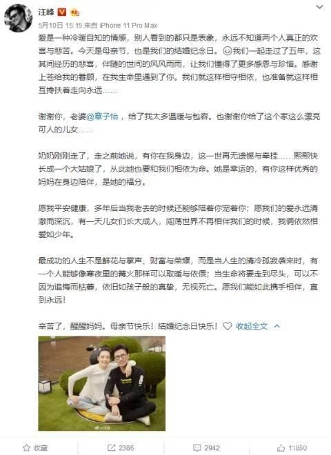 汪峰曝母亲离世前提到了章子怡，曝光出来了婆媳关系相处真相！