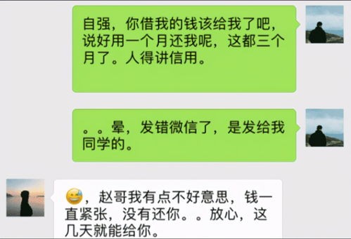 假装发错了会不会很假