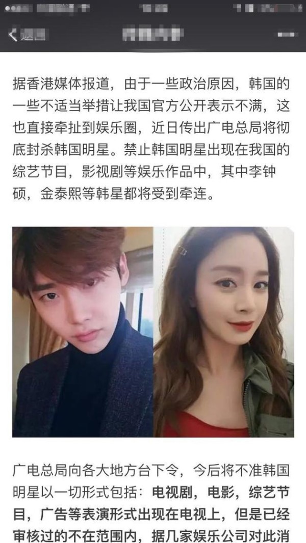 封杀韩星?业内:调控收缩 部分节目调整