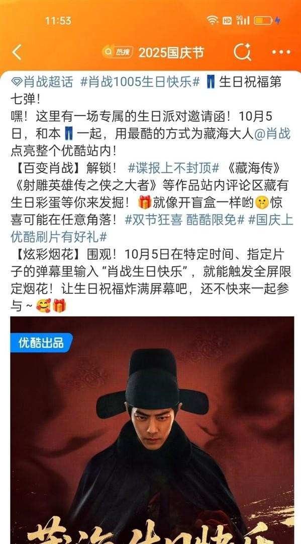 肖战与三大平台关系趣谈:热恋、暧昧与冷淡