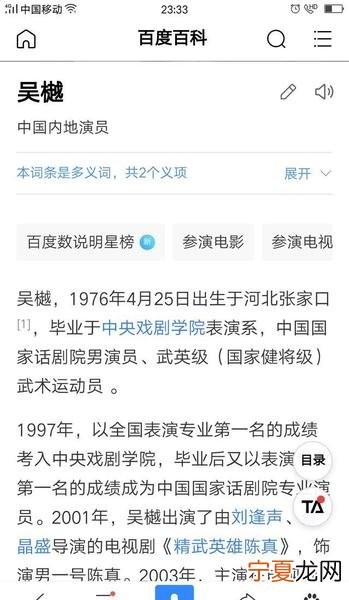 吴京好友有哪些 樊少皇和吴京