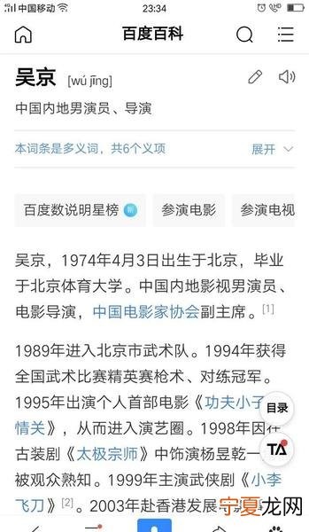 吴京好友有哪些 樊少皇和吴京