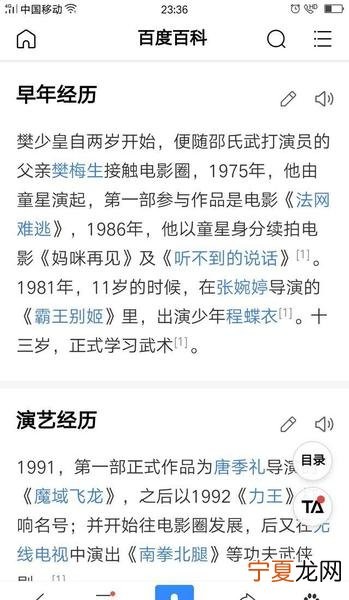 吴京好友有哪些 樊少皇和吴京