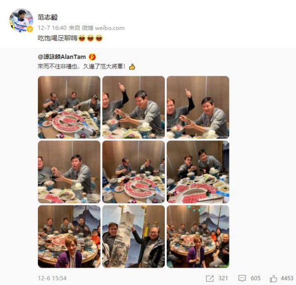 满桌都是肉!范志毅谭咏麟聚餐互动,球迷:这是有钱人的火锅
