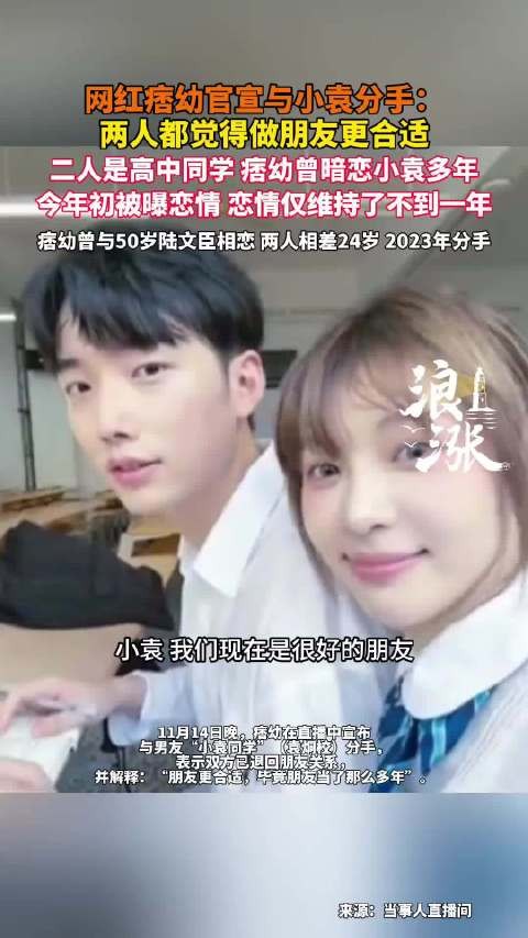 痞幼恋情仅维持了不到一年