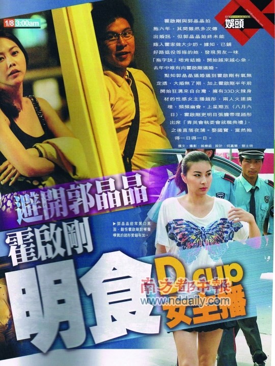 8月1日两人被拍到一起夜蒲,二人在铜锣湾的私人卡拉O K玩到凌晨3点