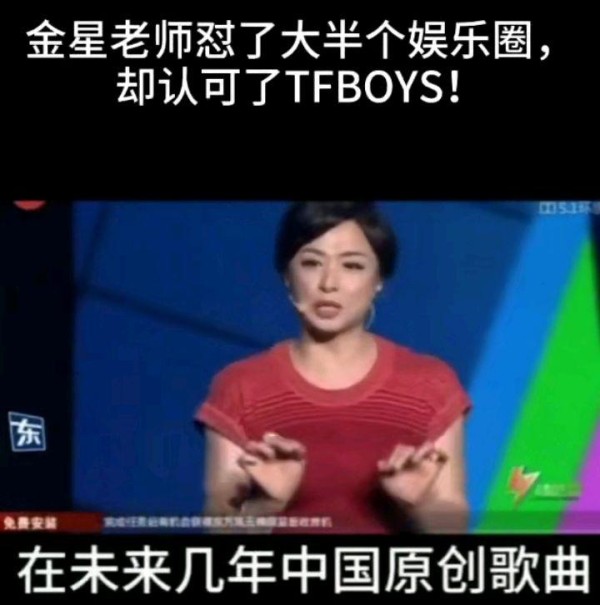 金星老师怼了大半个娱乐圈,却认可了TFBOYS