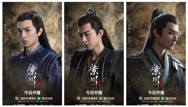 《紫川之光明王》开播 杨旭文刘宇宁张铭恩共同演绎史诗权谋传奇