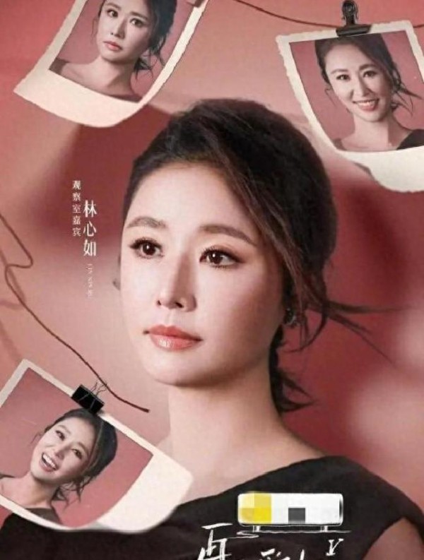 《从明星婚姻看夫妻相处之道:林心如《再见爱人》引热议》