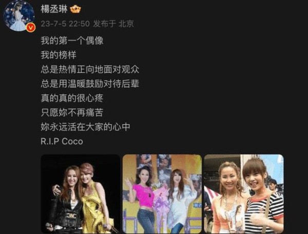 众星悼念李玟 杨丞琳蔡依林邓紫棋黄晓明等艺人发文悼念