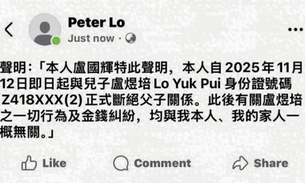 突发!香港著名女星父亲宣告与儿子断绝关系,欠债千万拖垮家人
