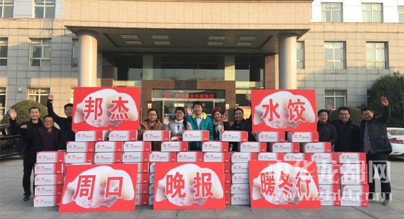 1600斤水饺温暖一群人