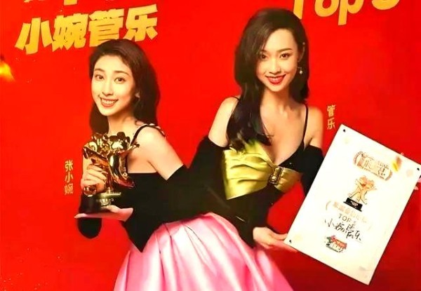 小婉与管乐:十六年友情的璀璨与默契