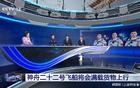 神舟22将满载发射，刚好练习太空维修