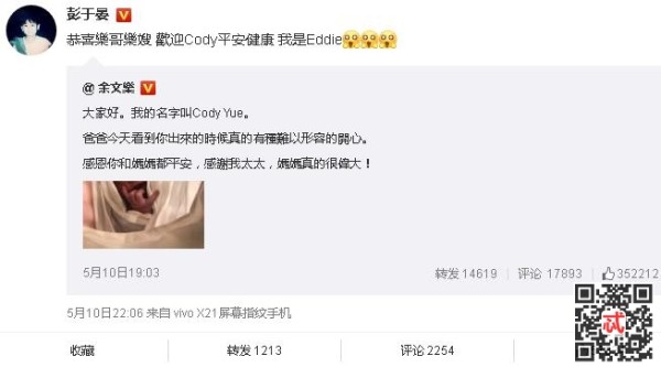 彭于晏余文乐关系有多好?彭于晏恭喜好友当爸反被网友催婚