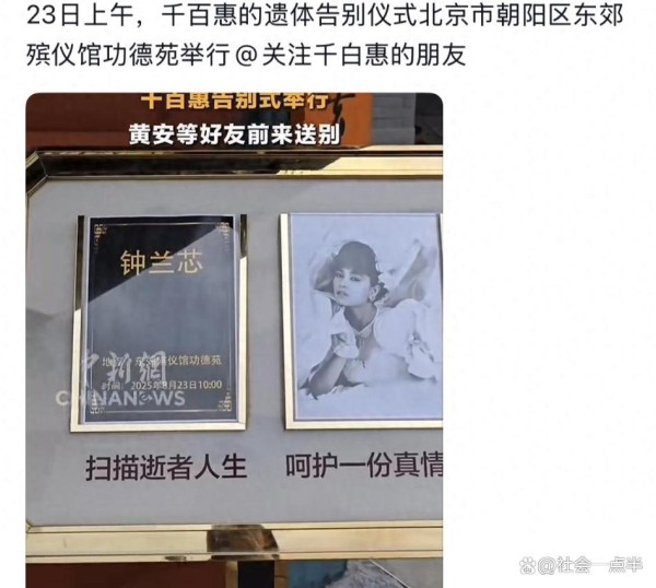 千百惠遗容曝光:静静躺在百合中,儿子手捧遗照,黄安掩面痛哭!