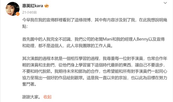 惠英红辟谣“贬损邓为聊天记录”:我期待未来和邓为合作