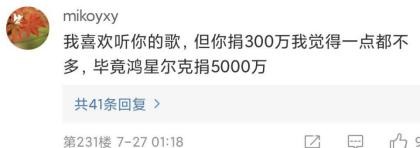 明星与企业的捐款风波:道德绑架与网络攻击的争议