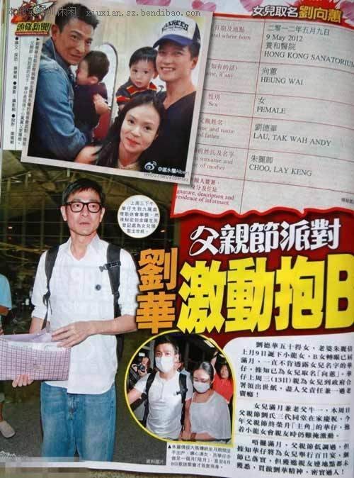 刘德华深陷婆媳问题 如何给父母交代?