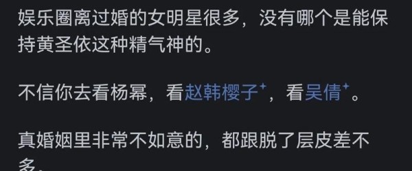 黄圣依婚姻博弈真相曝光:聪明女人如何掌控复杂关系?