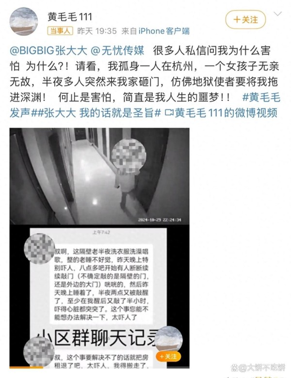 张大大事件爆发后，之前和他玩儿得好的杨颖、杨超越也被拉出来了