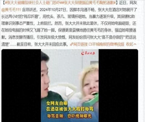 张大大殴打剧组人员,连累好友杨颖、杨幂也被牵连