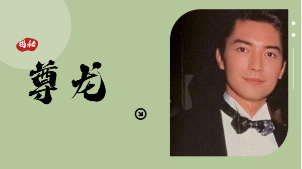 “亚洲第一美男”尊龙,从超级巨星被黑到无人问津,息影16年他怎样了