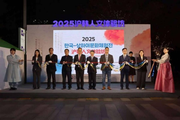 “鲤鱼跃龙门”文化符号联结中韩友谊,2025沪韩人文体验坊在沪启动