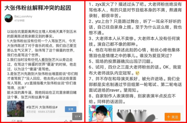 张艺兴与鹿晗真是难兄难弟,趋近年底也不安稳,几家粉丝闹翻天