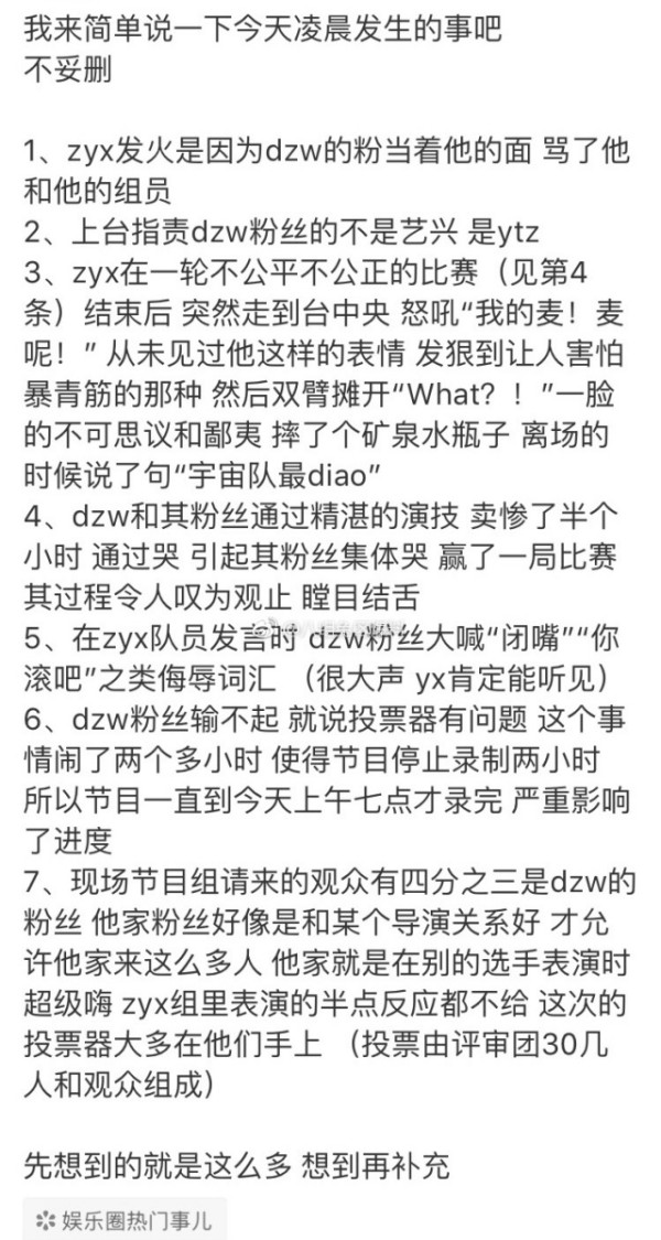 张艺兴与鹿晗真是难兄难弟,趋近年底也不安稳,几家粉丝闹翻天