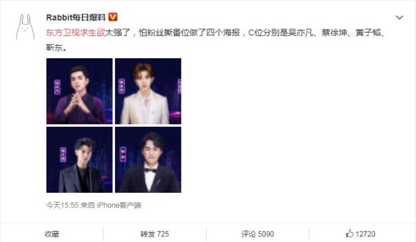 张艺兴与鹿晗真是难兄难弟,趋近年底也不安稳,几家粉丝闹翻天