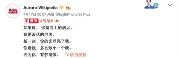 迪丽热巴鹿晗双方粉丝互撕!两人还能好好相处吗?