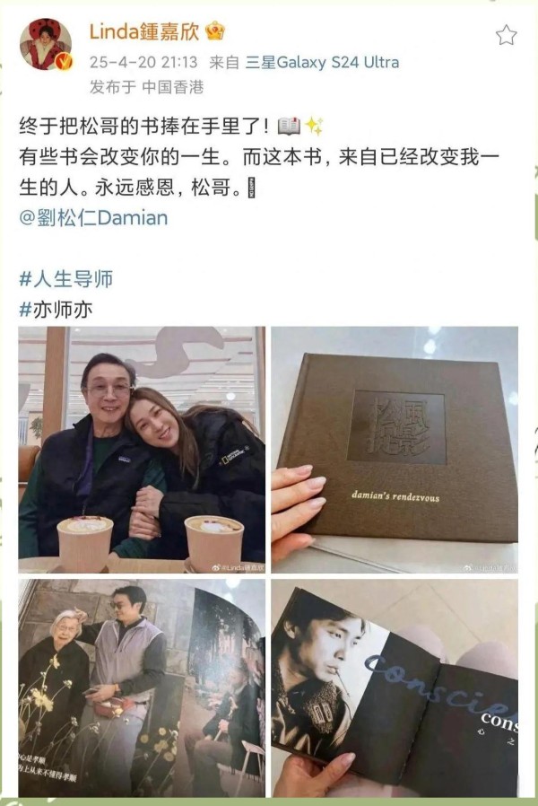 钟嘉欣与刘松仁:戏剧结缘,情谊长存