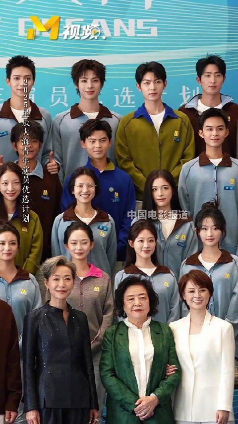 2025星辰大海“三天三夜·创作采风”活动圆满结束,全体学员大合影来啦