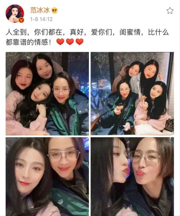 范冰冰晒出张钧甯等几个好朋友照片,闺蜜情,比什么都靠谱的情感
