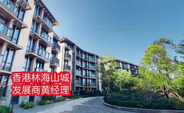 香港林海山城别墅离地铁站近吗,《林海山城有明星入住吗》