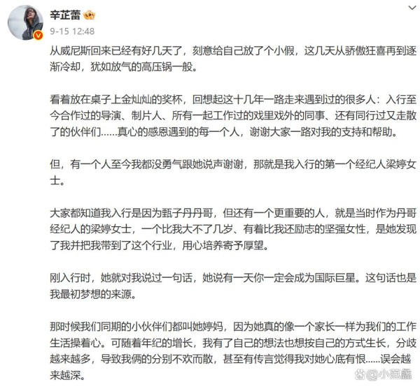 辛芷蕾梁婷“世纪和解”是与对手言和,更是与过去的自己告别