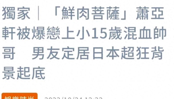 爆料!萧亚轩与经纪人关系曝光,你绝对想知道的真相!