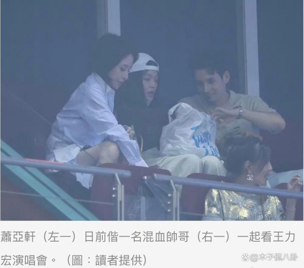 萧亚轩与小15岁帅哥恋情被扒出,姐弟恋引发热议,网友:太厉害了