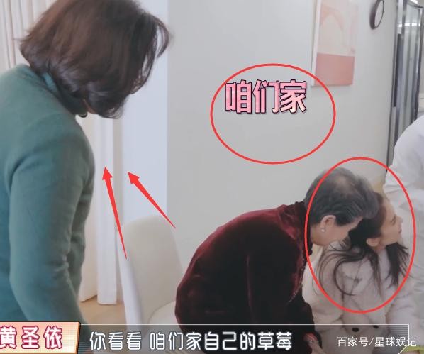 黄圣依对婆婆满脸讨好，亲家妈却像是外人，对亲妈的称呼让人心寒