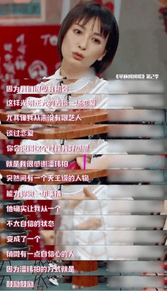 吴昕新节目新开始,爆与潘玮柏关系真相,众人听后纷纷叹息