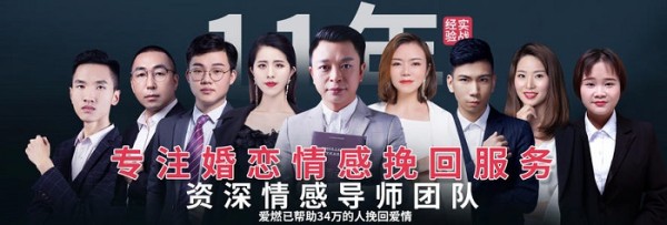 榱懃感情导带团队