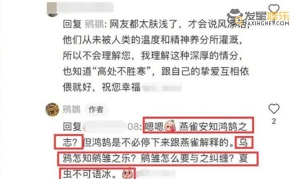 张纪中老婆回应恶评 详细经过把自己比作是鸿鹄