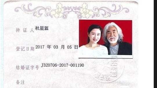 张纪中再婚晒结婚证,扯下了娱乐圈的遮羞布
