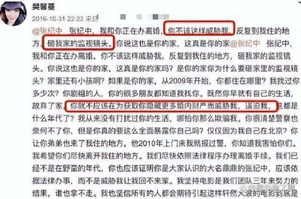 “真爱,还是搭伙过日子?张纪中与杜星霖婚姻背后的隐秘角力”