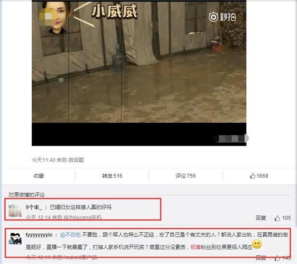 杨幂接二连三撩小威威被指不守妇道 杨幂和王威是什么关系