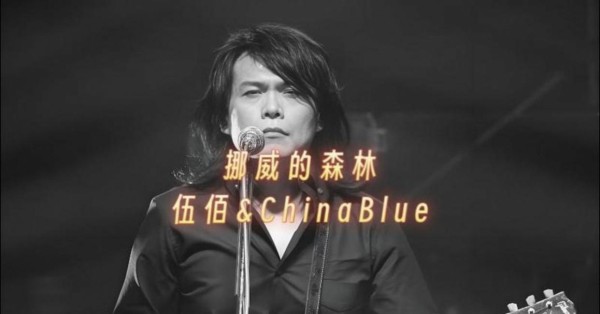 你能认出来吗?伍佰差点自己都认不出来,这照片上的两人,一个是伍佰本人,一个是和他多年的老伙伴,两人神情相似引发热议