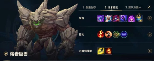 英雄联盟石头人天赋加点图3