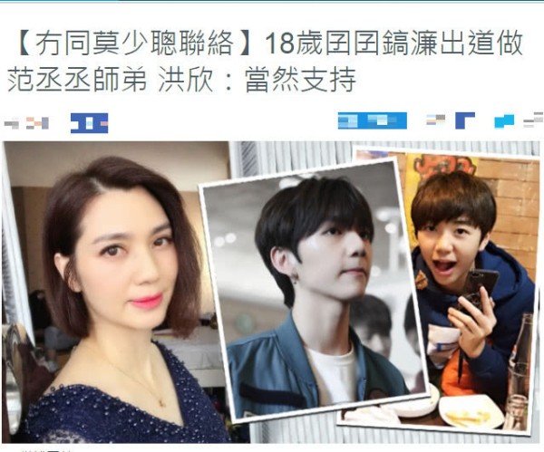 洪欣对张浩锋出道给予支持,称从未和前夫交流过儿子的发展