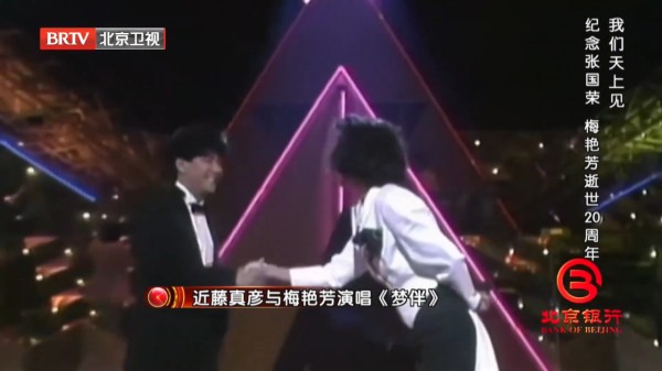 梅艳芳与日本歌星,近藤真彦相识,并且成为了很好的朋友